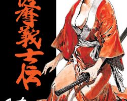 Satsuma Gishiden: Crônicas dos Leais Guerreiros de Satsuma Vol.3 – O encerramento de um épico!